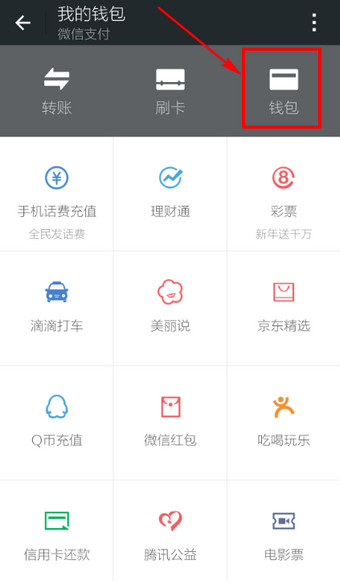 小狐狸钱包怎么充值微信_小狐狸钱包提币_小狐狸钱包添加狗币