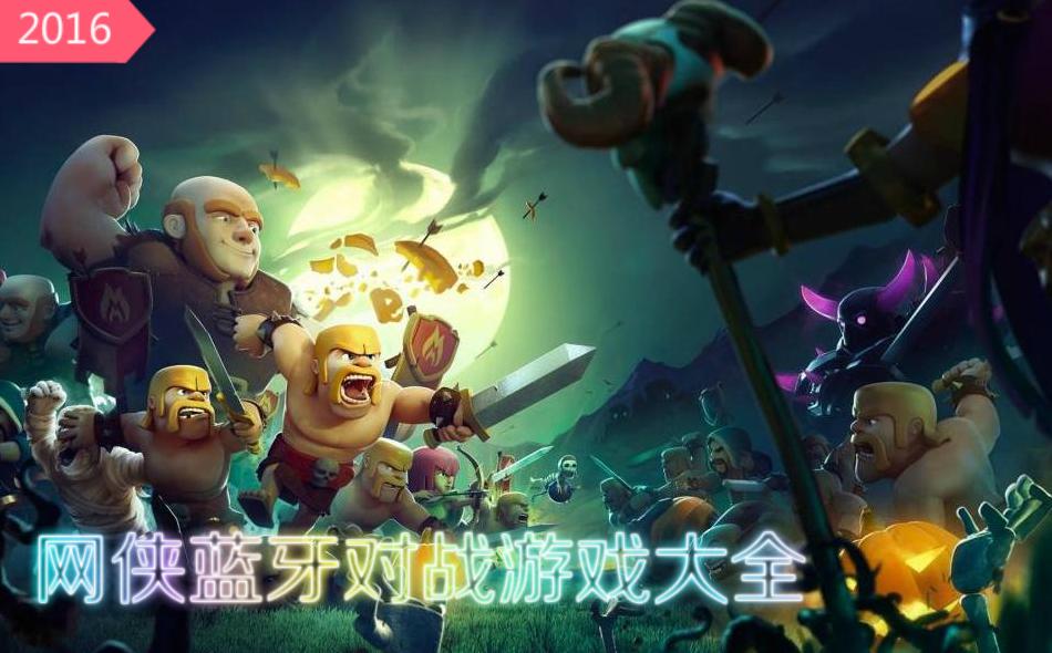 火爆手机游戏排行_手机游戏最火爆_最新手机游戏