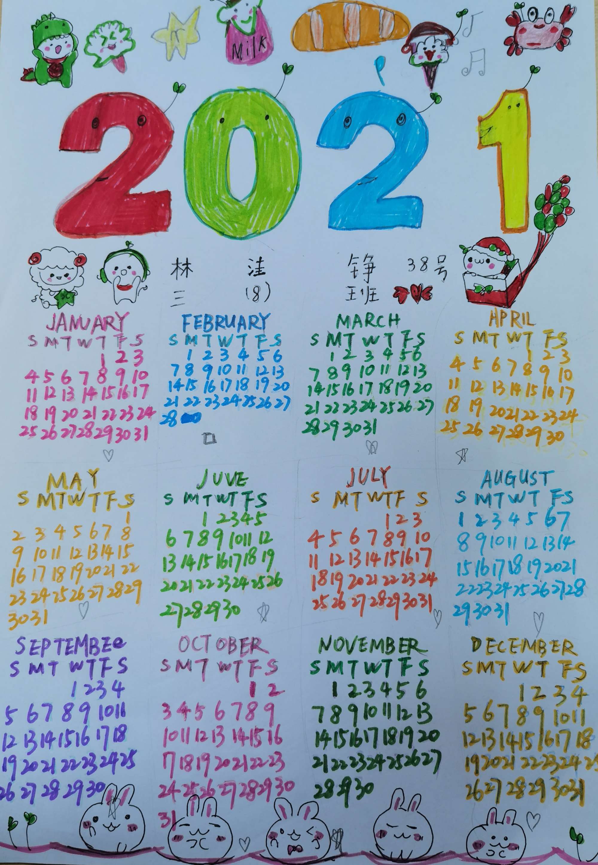 09年万年历_年历年北是干嘛的_年历年是什么意思