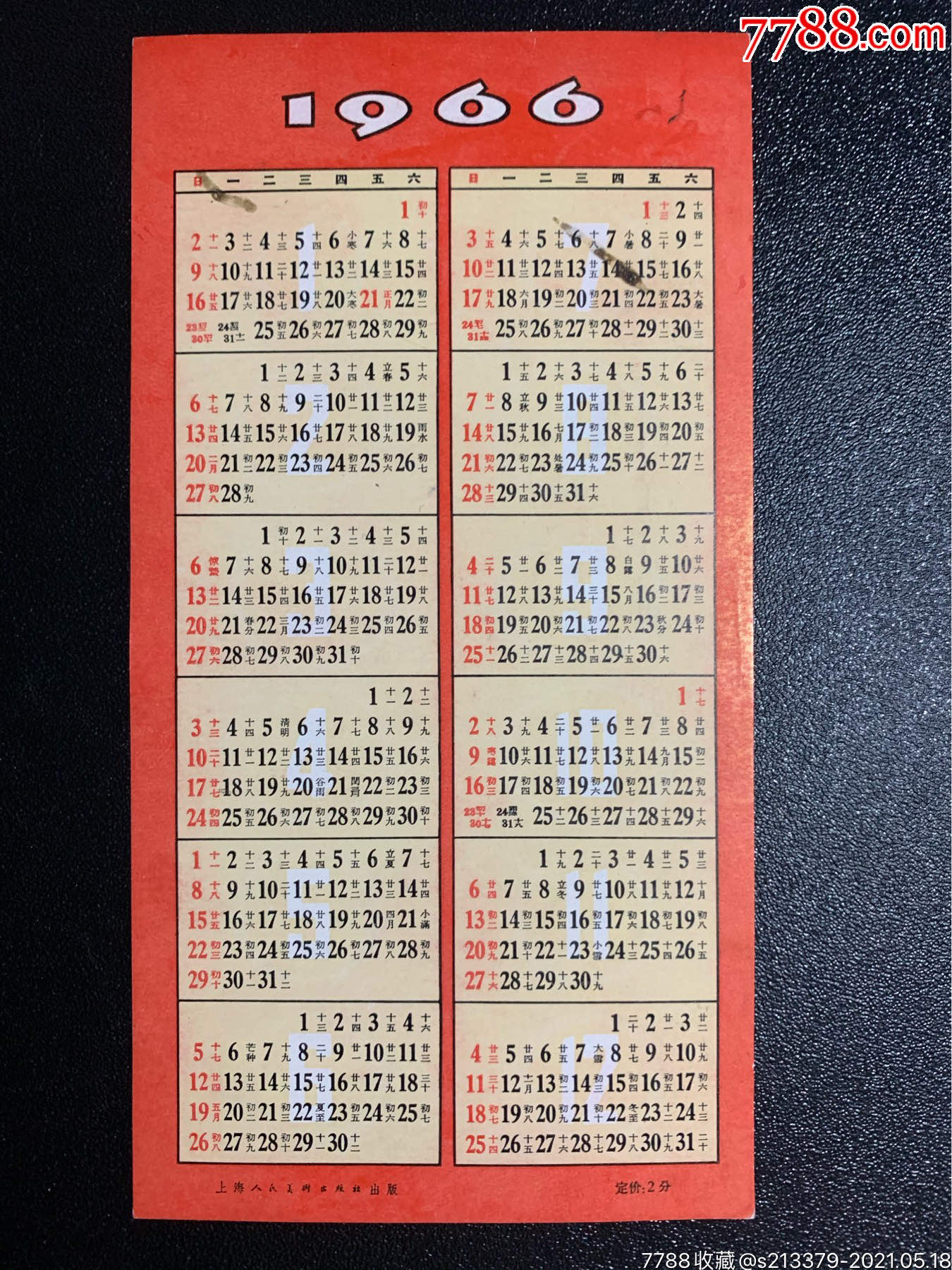年历年北是干嘛的_09年万年历_年历年是什么意思