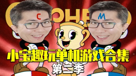 小宝趣玩哔哩哔哩-玩乐天地乐趣无穷