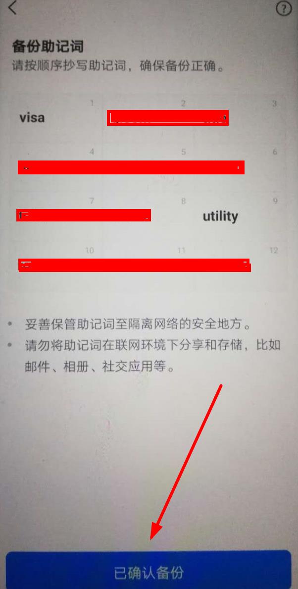 tp钱包安装不了咋情况_π钱包安装教程_chia钱包安装失败