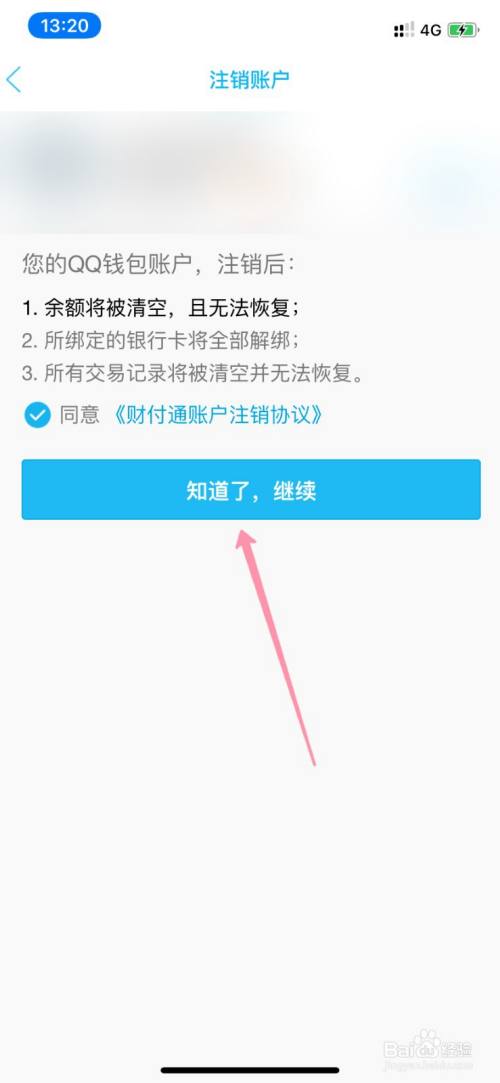 注销账户需要什么资料_imtoken怎么注销账户_注销账户是什么意思啊
