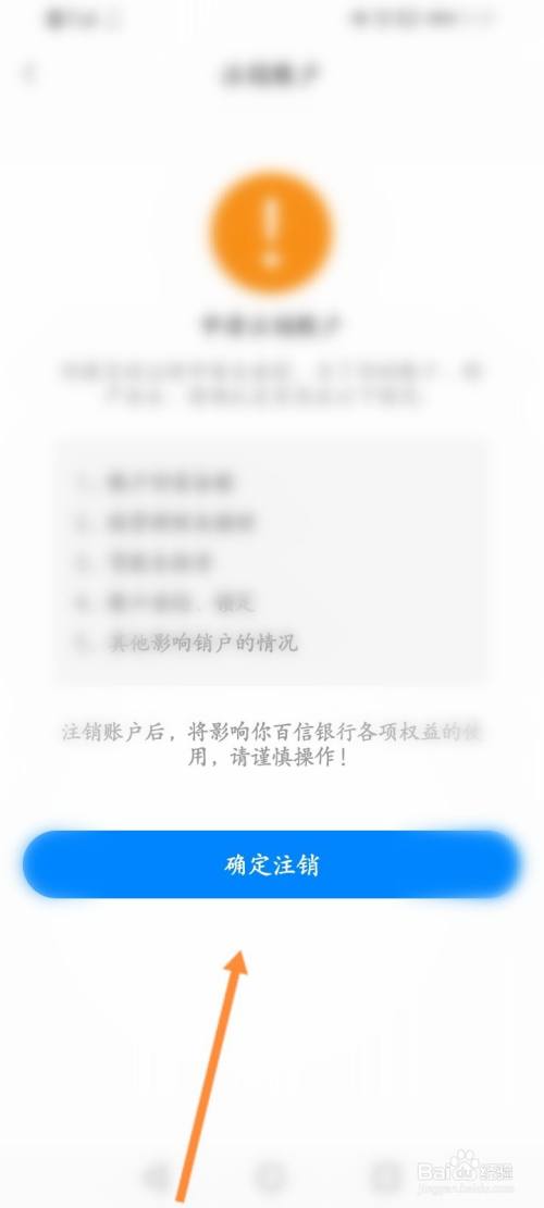 注销账户需要什么资料_注销账户是什么意思啊_imtoken怎么注销账户