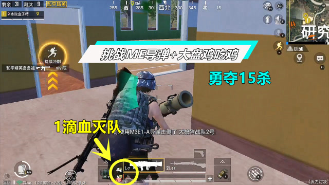 吃鸡导弹是什么模式_吃鸡游戏里的导弹_手机游戏用最终导弹吃鸡