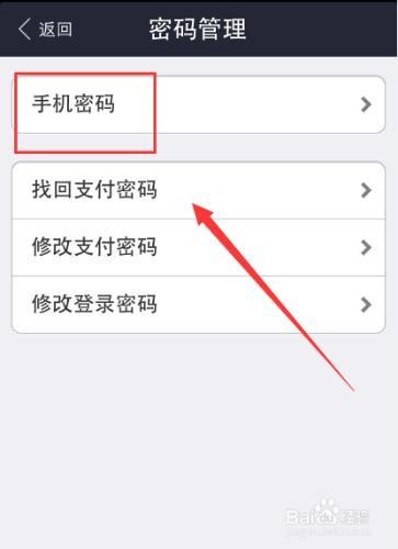 imtoken修改密码教程_imtoken钱包密码修改_怎么修改imtoken密码