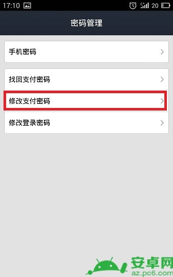 imtoken修改密码教程_imtoken钱包密码修改_怎么修改imtoken密码