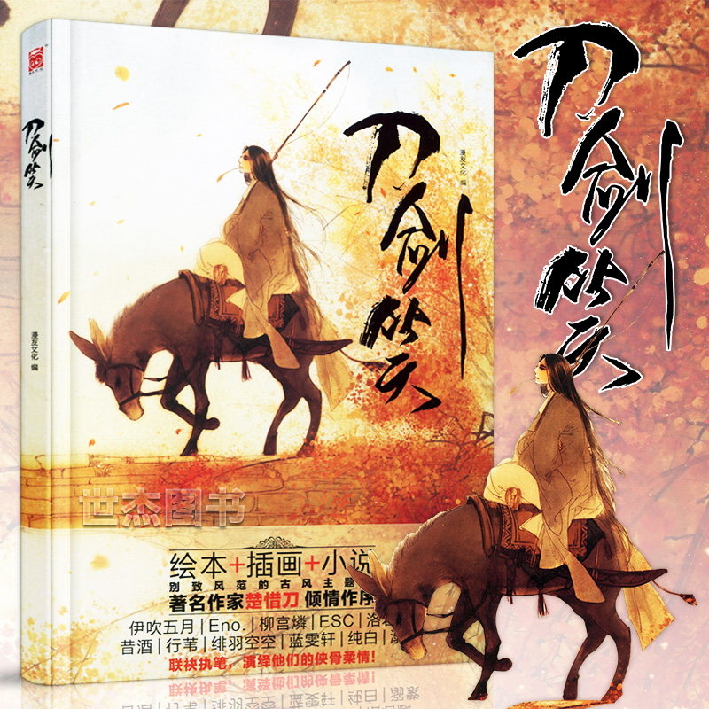 刀剑武侠片_刀剑单机手游_手机武侠刀剑游戏