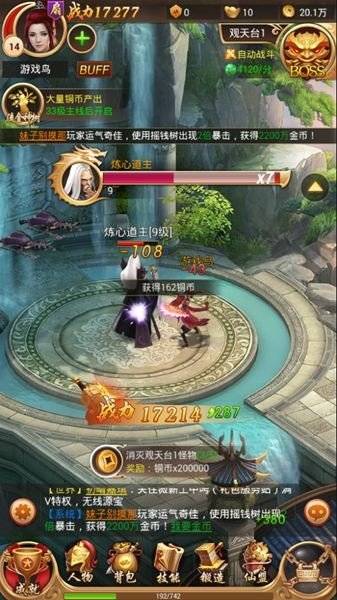 单机仙侠类手游_手机小型单机仙侠游戏_单机仙侠类手游推荐