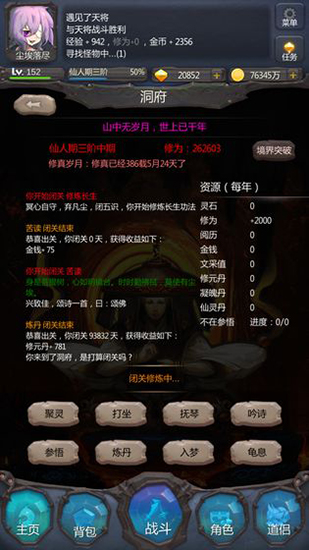 单机仙侠类手游推荐_手机小型单机仙侠游戏_单机仙侠类手游