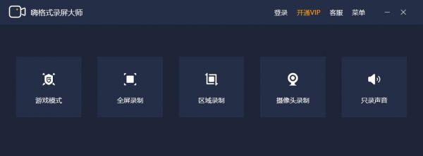 录大师拍手机游戏怎么拍_录大师拍手机游戏叫什么_手机拍大师怎么录游戏