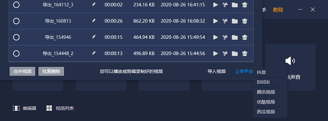 手机游戏主播电脑录屏软件_手机游戏主播电脑录屏软件_主播用的录屏软件电脑