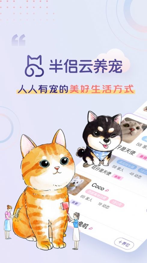宠物手机游戏_宠物手机游戏推荐_手机游戏宠物