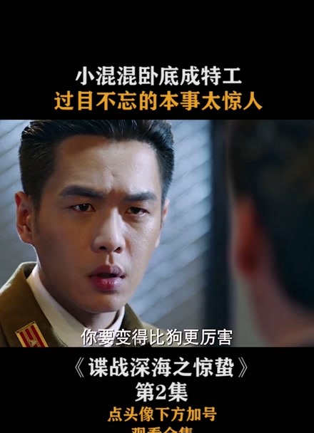 全集深海谍战下载百度网盘_谍战深海免费下载_谍战深海全集下载