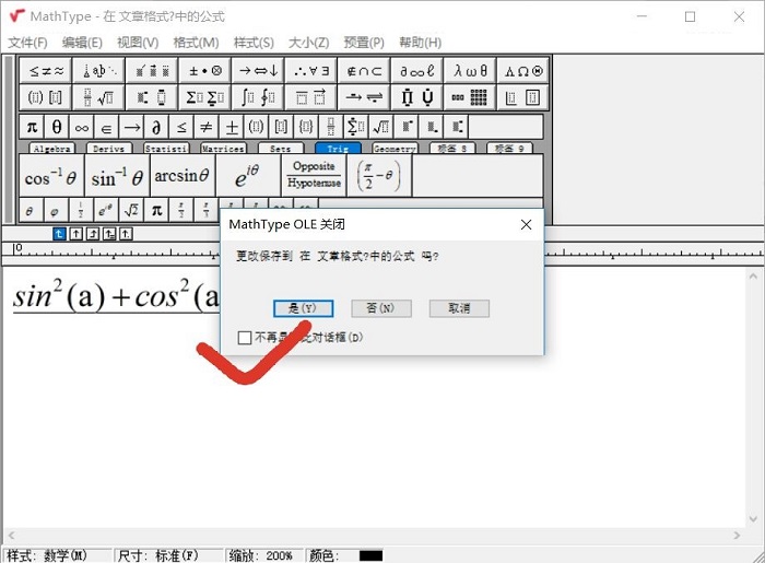 word中公式被禁用怎么办_word公式禁用怎么设置_公式命令被禁用