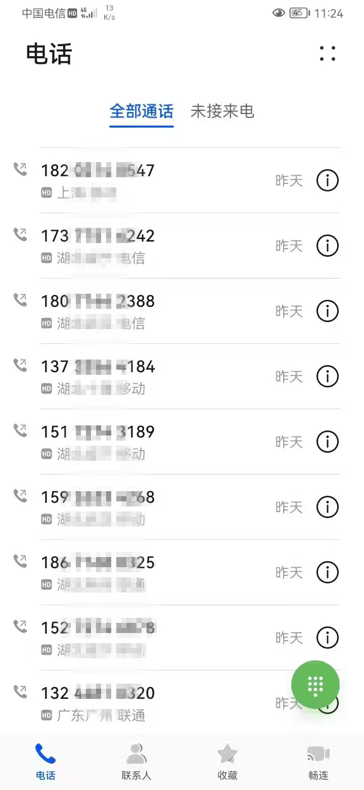 电话外呼系统呼叫中心系统_电话咨询热线_imtoken电话