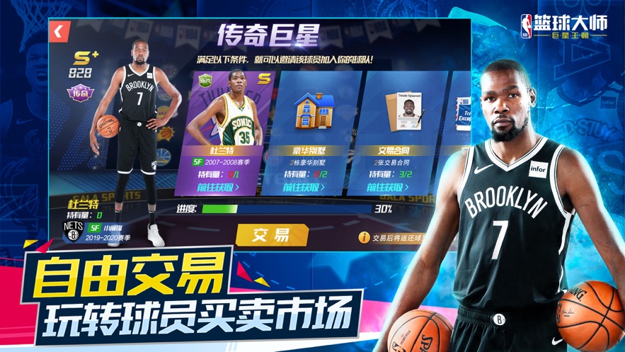 选秀篮球大师手机游戏版_选秀篮球大师手机游戏怎么玩_手机游戏篮球大师选秀