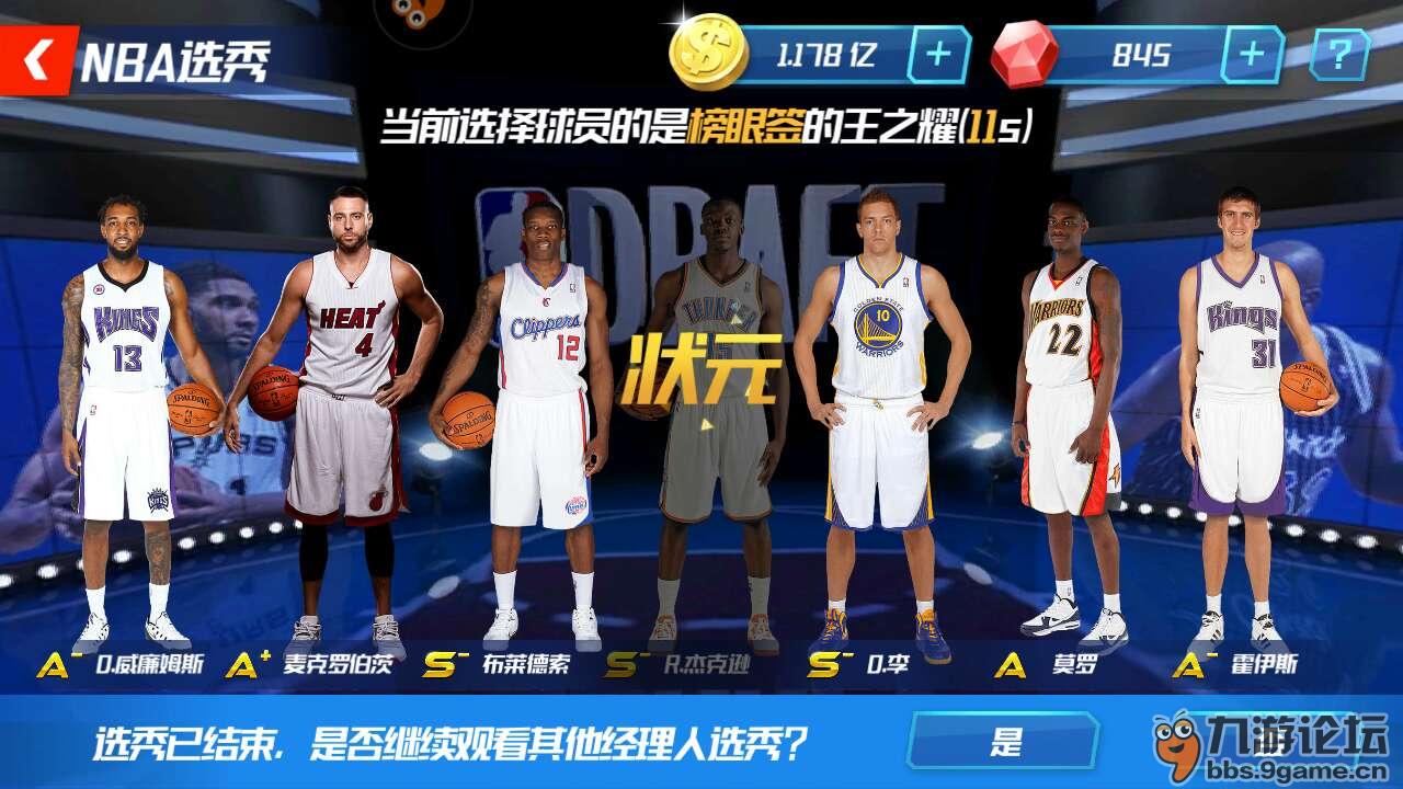 手机游戏篮球大师选秀_选秀篮球大师手机游戏怎么玩_选秀篮球大师手机游戏版