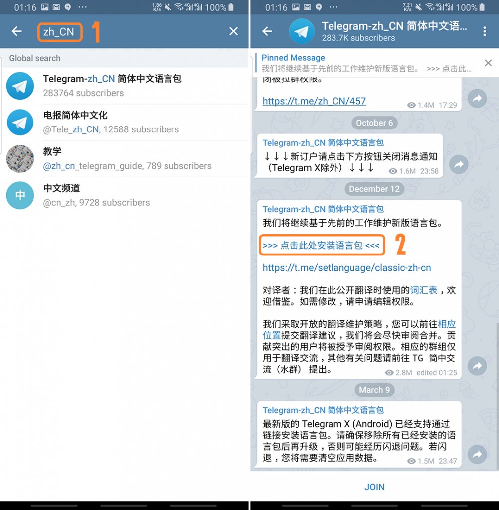 telegram对话无法访问_telegram链接在内部打开_telegram链接在内部打开