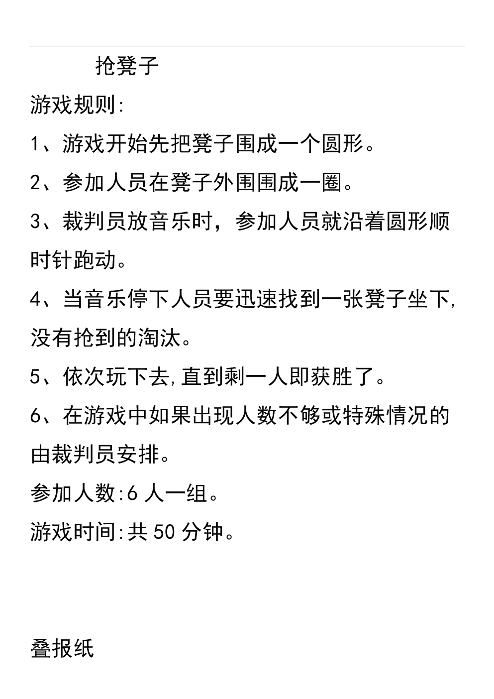 手机游戏如何玩_玩手机游戏的危害有哪些_玩手机游戏用英语怎么说