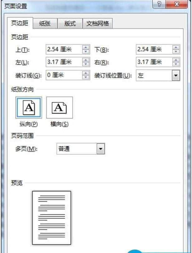 对称页边距在哪里设置_对称页边距设置完格式乱了_对称页边距设置后页码不对
