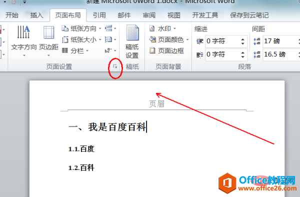 对称页边距在哪里设置_对称页边距设置后页码不对_对称页边距设置完格式乱了