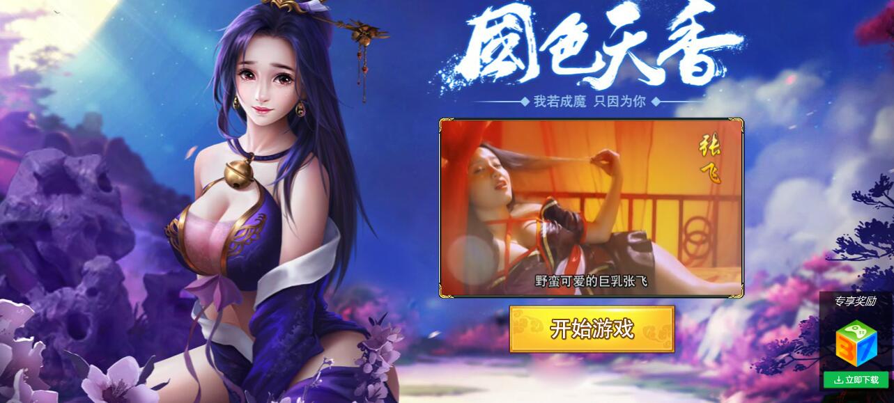 手游广告用的游戏出处_广告游戏的意思_手机游戏广告的意思是什么