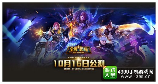 手机游戏公测日期_公测日期手机游戏叫什么_公测日期手机游戏有哪些