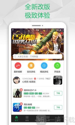 免费手游下载app_免费手游下载平台_手机游戏移动版下载免费