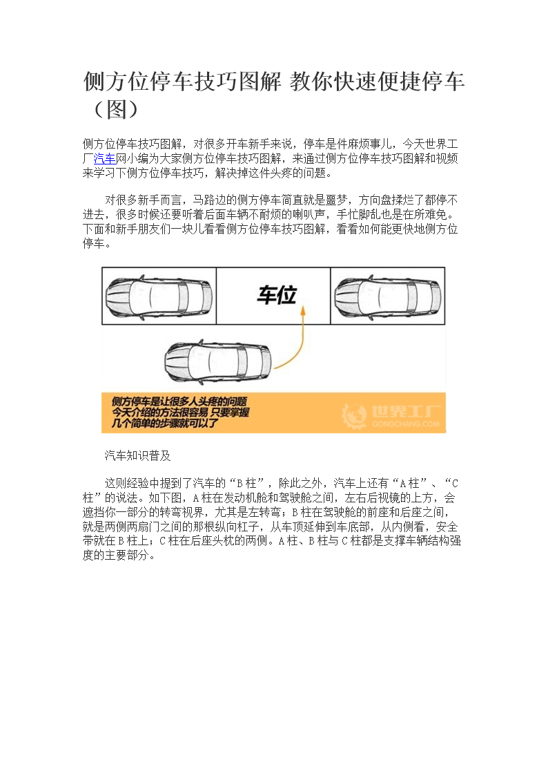 一款停车的游戏_停车游戏软件_手机下载停车场游戏