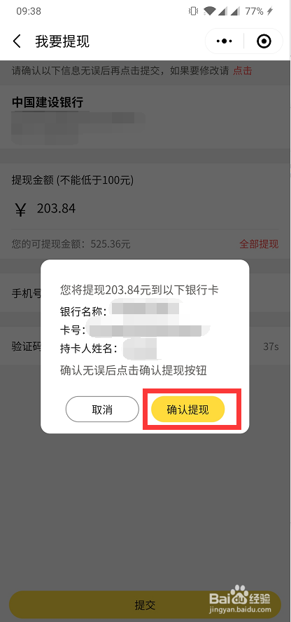 imtoken提现人民币_imtoken钱不能提现_imtoken怎样提现金