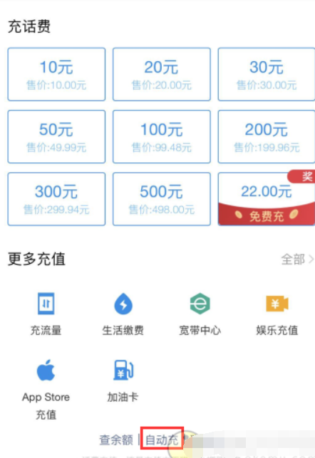 钱包充话费活动_手机小狐狸钱包怎么调燃料费_小狐狸钱包如何充值话费
