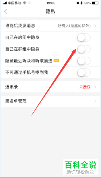 iphone群组设置_telegreat群组设置频道_iphone群组怎么设置