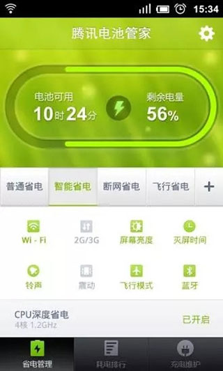 腾讯游戏耗电排行_手机玩腾讯游戏怎么样省电_玩腾讯游戏耗流量吗