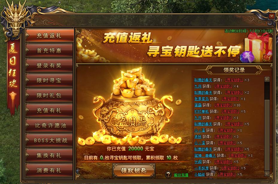 元宝送手机游戏叫什么_手机游戏送元宝_送元宝的游戏
