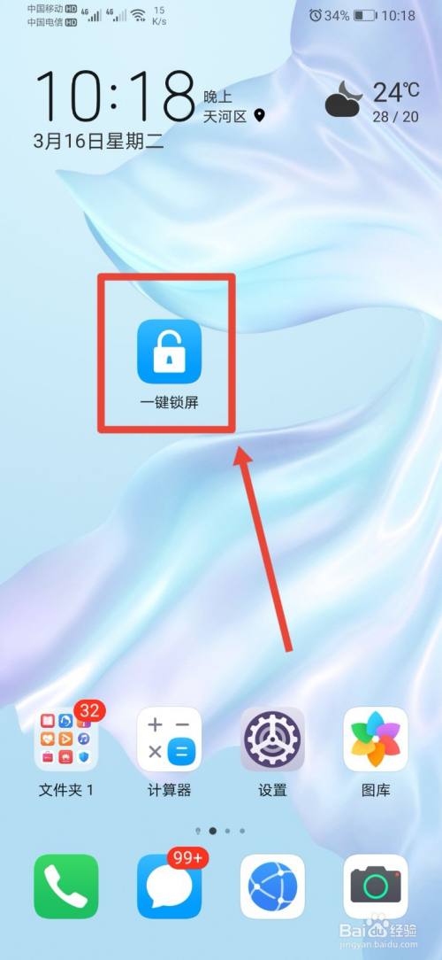 手机游戏如何设置锁屏_锁屏设置手机游戏怎么取消_怎么让手机游戏锁屏也运行