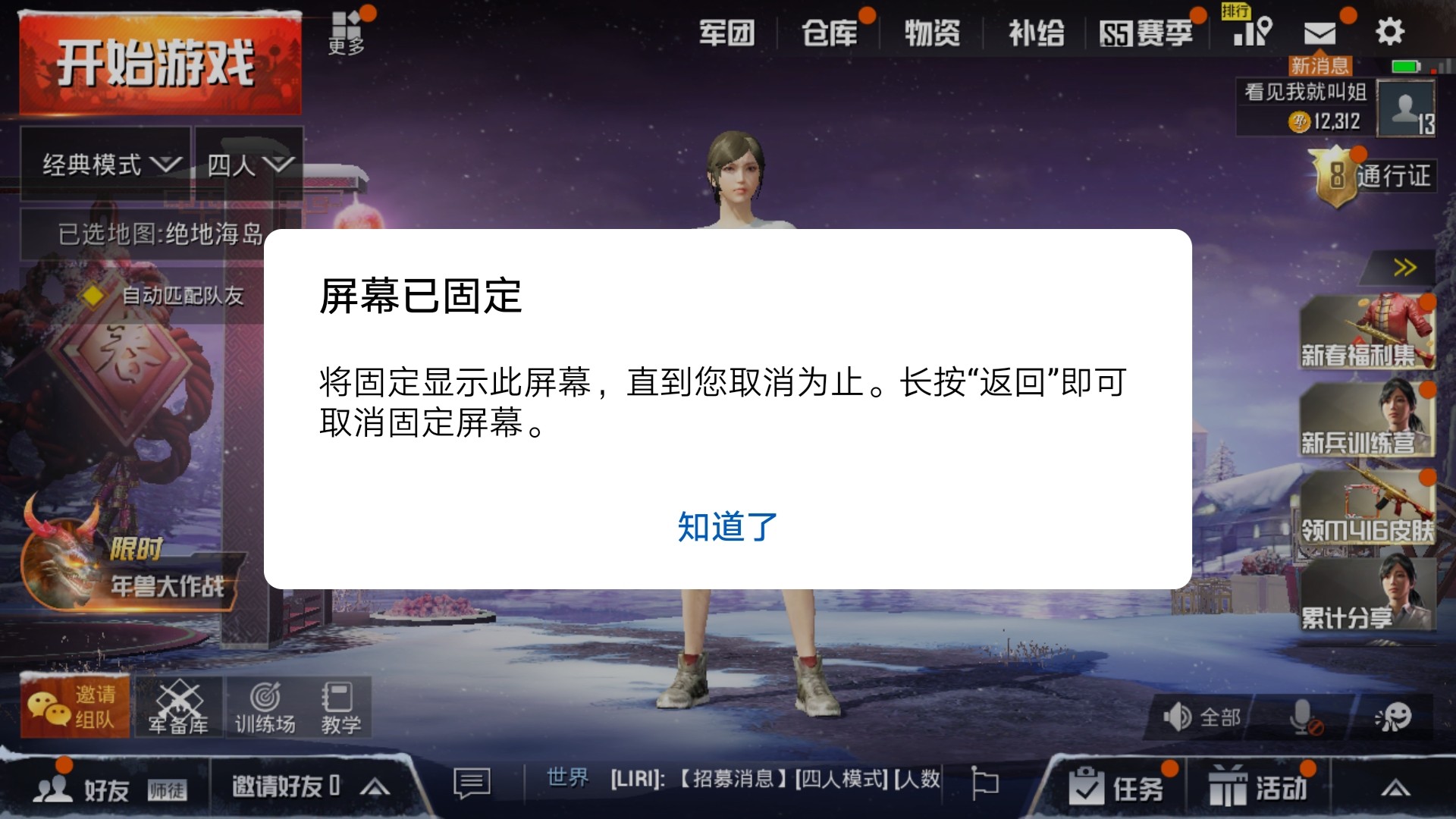 手机游戏如何设置锁屏_锁屏设置手机游戏怎么取消_怎么让手机游戏锁屏也运行