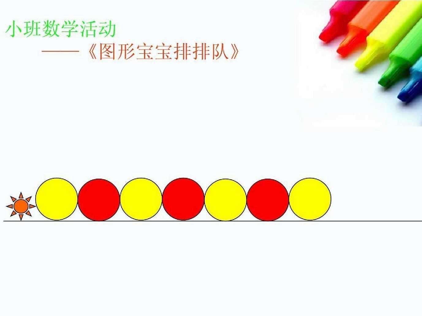 手机游戏颜色图案_图颜色的小游戏_图案颜色手机游戏软件