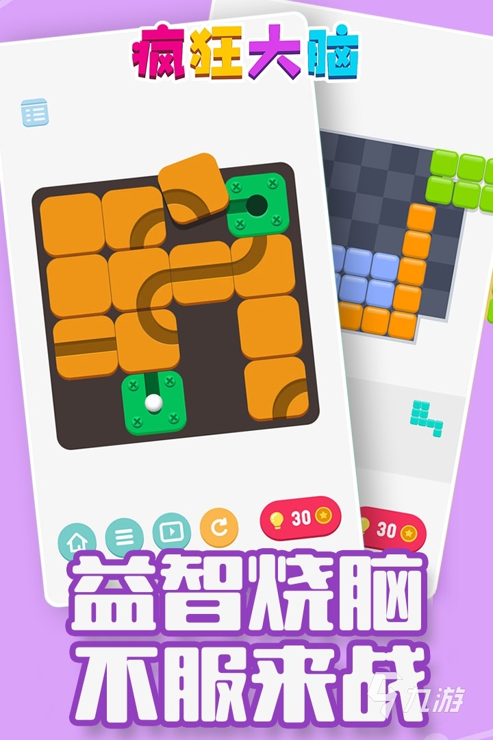 益智调查手机游戏教案_手机益智游戏调查_益智类玩具调研