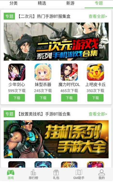 游戏盒子手机app_游戏盒子手机版_手机游戏盒子游戏最全