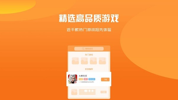 游戏盒子手机app_手机游戏盒子游戏最全_游戏盒子手机版