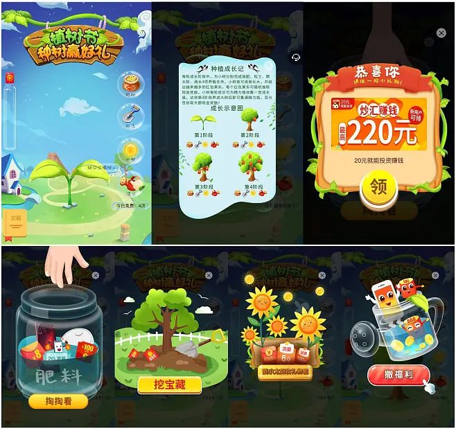植树赚钱游戏_植树小游戏_手机游戏植树
