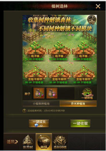 手机游戏植树_植树小游戏_植树赚钱游戏