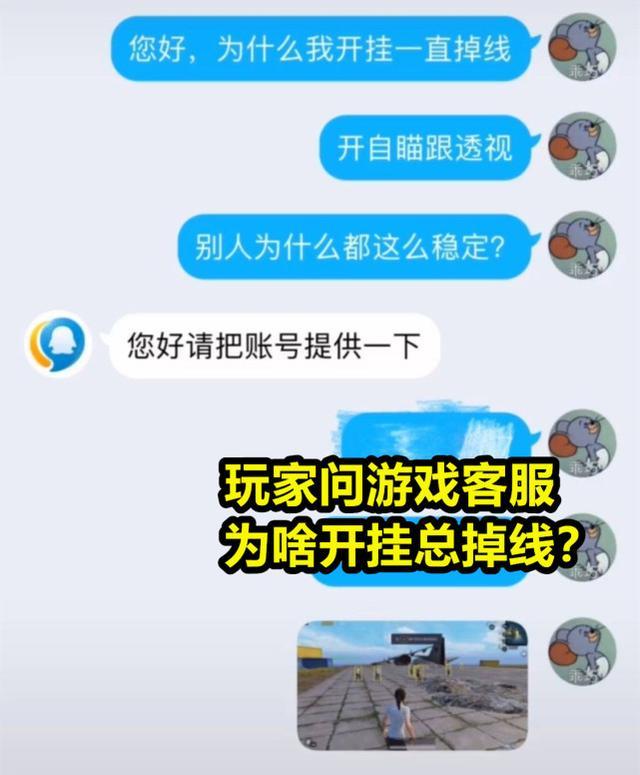客服挂软件开手机游戏违法吗_手机游戏开挂的软件客服_挂机客服赚钱