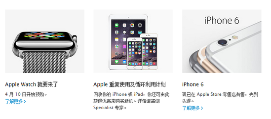 苹果官网以旧换新入口_以旧换新苹果手机官网_进入iphone官网以旧换新