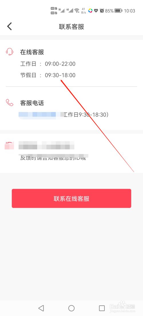 客服联系电话是多少_客服联系不到怎么办_telegram怎么联系客服