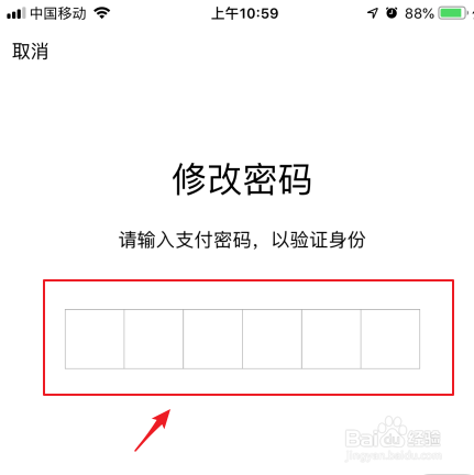 钱包密码修改_钱包密码怎么修改_如何修改imtoken钱包密码