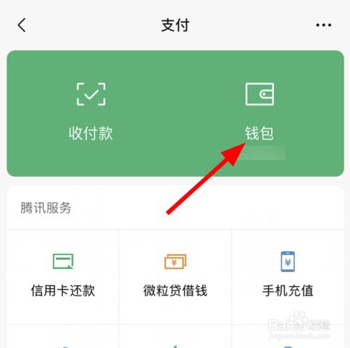 钱包密码怎么修改_如何修改imtoken钱包密码_钱包密码修改
