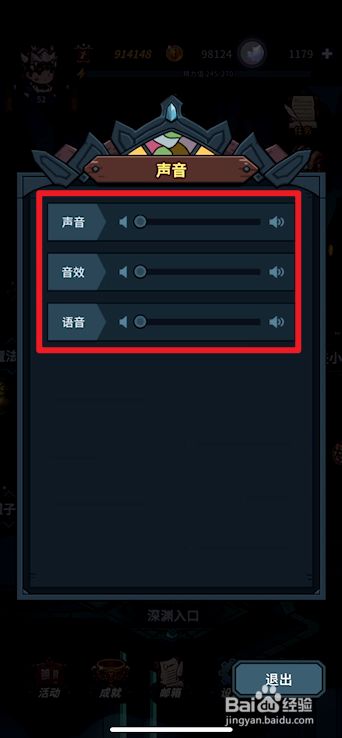 网页关闭声音手机游戏会怎么样_网页小游戏怎么关声音_手机游戏网页怎么关闭声音