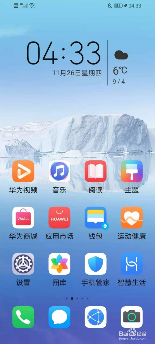 手机游戏华为禁止打开游戏_游戏华为禁止打开手机怎么办_怎么取消禁止华为手机玩游戏